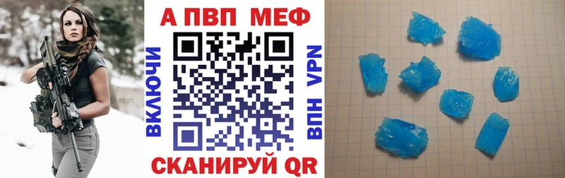 APVP Crystall Бугуруслан