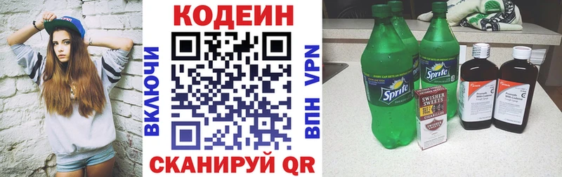 где можно купить наркотик  Бугуруслан  Кодеин Purple Drank 