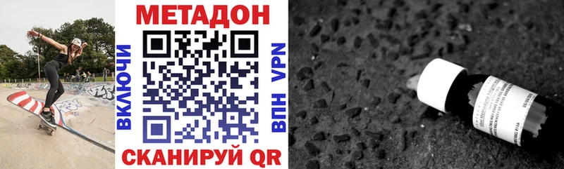 продажа наркотиков Бугуруслан Метадон VHQ
